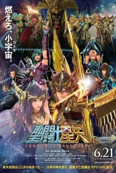 Saint Seiya Legend of Sanctuary (2014)