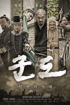 Kundo (2014)