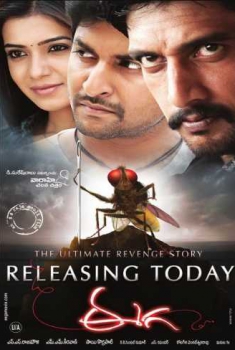 Eega  (2012)