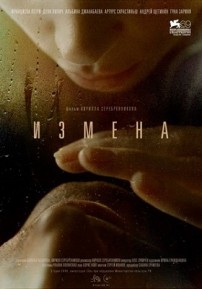 Izmena – Betrayal (2012) Izmena – Betrayal (2012)