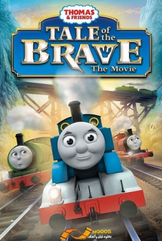 Il Trenino Thomas – Thomas e i trenini coraggiosi (2014)