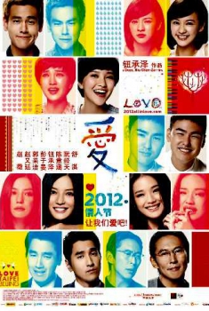 Love – Ai (2012) Love – Ai (2012)
