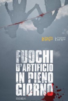 Fuochi d'artificio in pieno giorno (2015)