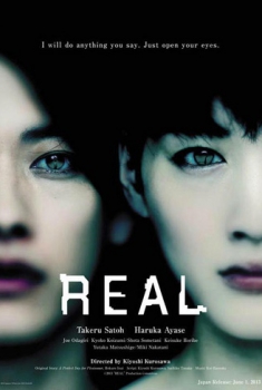 Real (2013) Real (2013)