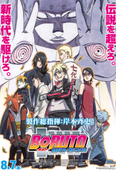 Boruto: Naruto – The Movie (2015) Boruto: Naruto – The Movie (2015)