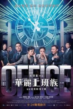 Office (2015) Office (2015)