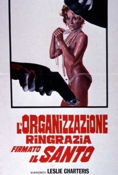 L'organizzazione ringrazia firmato il Santo (1968)