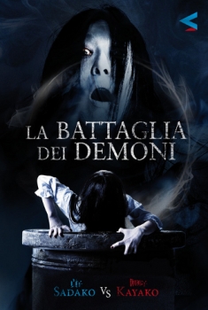 La battaglia dei demoni: Sadako vs Kayako (2016)