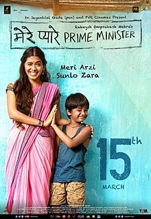 My Dear Prime Minister (2019)