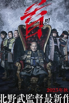 Kubi (2023)