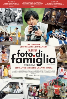 Foto di famiglia  (2023)